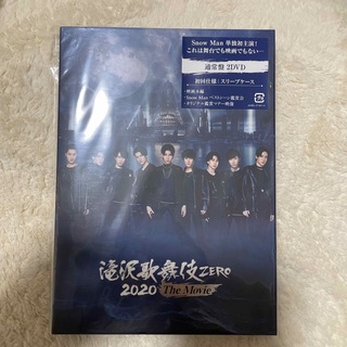 滝沢歌舞伎　ZERO　2020　The　Movie DVD 通常版