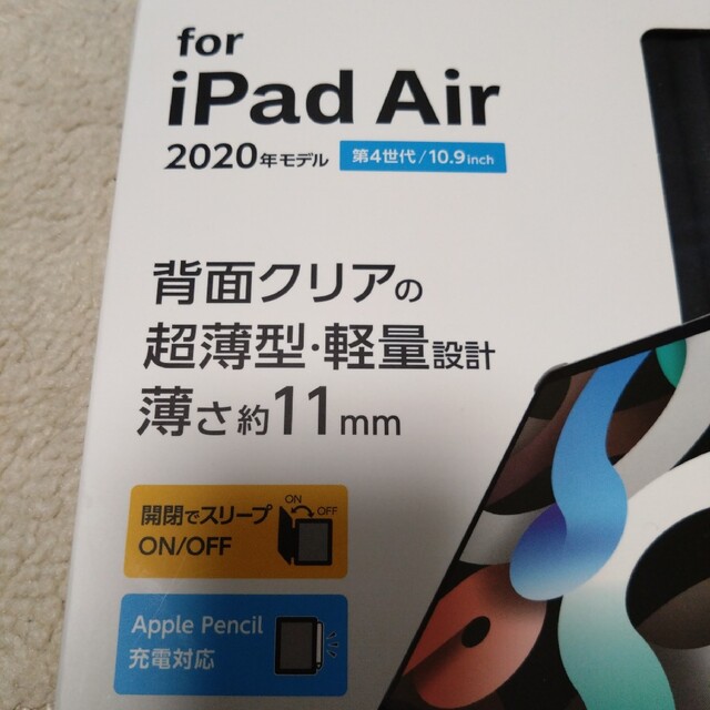 エレコ厶 iPad Air  10.9inchのカバー スマホ/家電/カメラのスマホアクセサリー(iPadケース)の商品写真