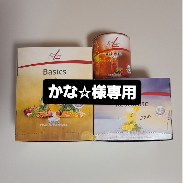 健康食品フィットライン基本セット 2セット