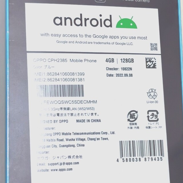 OPPO - 【新品 未開封】OPPO A77 SIMフリー スマートフォン ブルーの