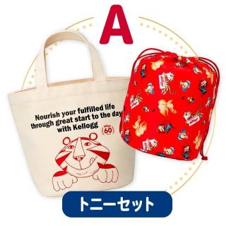 ケロッグ(Kellogg's)の【のんこ様専用】ケロッグ プリングルズ トートバッグ セット(トートバッグ)