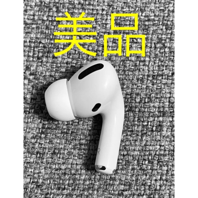 Apple AirPods Pro 片耳 R 片方 右耳 美品 207