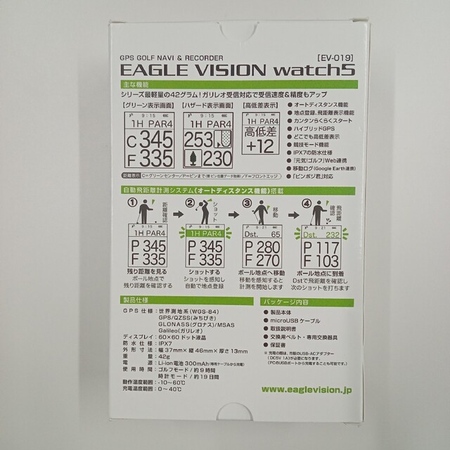 朝日ゴルフ(アサヒゴルフ)のイーグルビジョン ウォッチ5 ホワイト 腕時計型GPSナビ  EV-019 スポーツ/アウトドアのゴルフ(その他)の商品写真