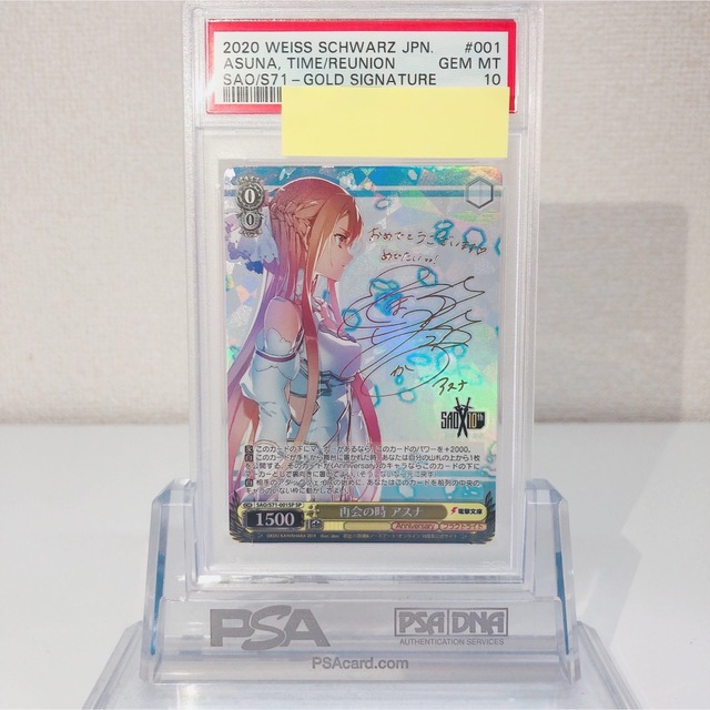 ヴァイスシュヴァルツ - ヴァイスシュヴァルツ/ PSA10 再会の時 アスナ sp サイン