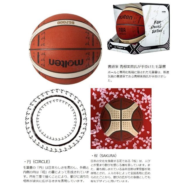 @モルテンバスケットボール 5号 FIBAスペシャルエディション 国際公認球