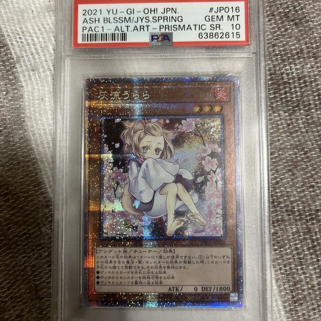 ☆日本の職人技☆ 遊戯王 - PSA10 絵違い JP016 プリズマティック