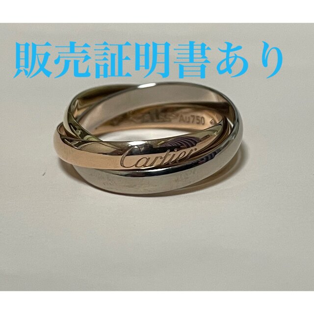 期間限定お試し価格】 美品 正規 カルティエ トリニティリング k18
