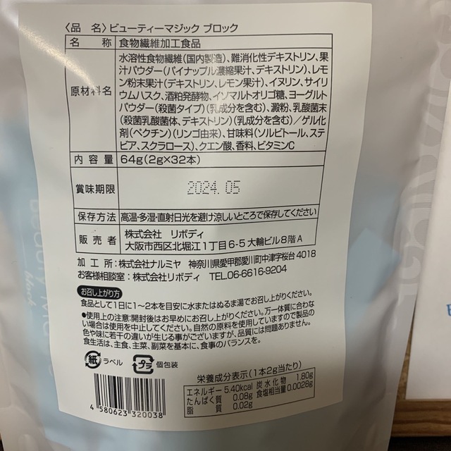 大得価100%新品 ビューティーマジック セット SQzgp-m53272222109