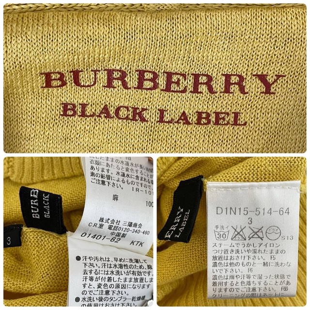 BURBERRY BLACK LABEL(バーバリーブラックレーベル)のバーリー ブラックレーベル リネンカーディガン 麻100%  リネン メンズのトップス(カーディガン)の商品写真