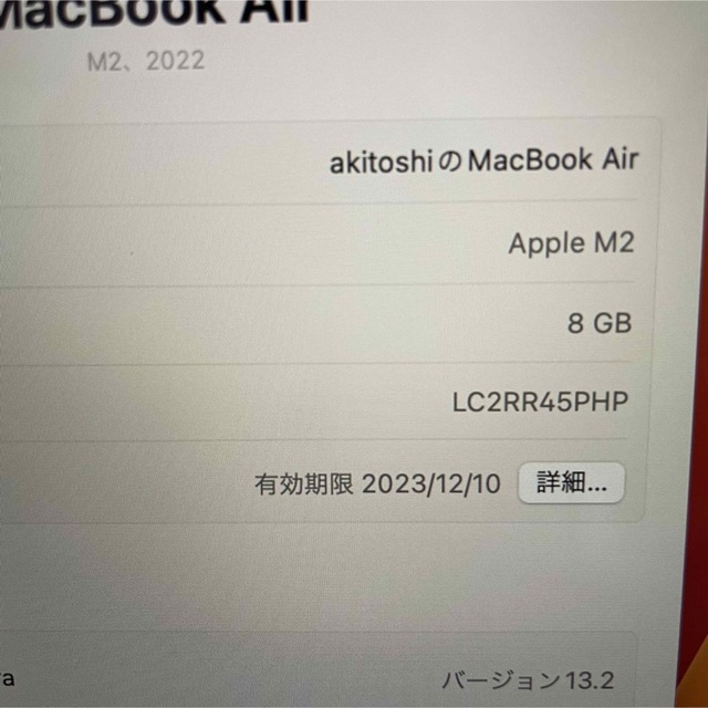 (momo 様専用)macbook air m2 スマホ/家電/カメラのPC/タブレット(ノートPC)の商品写真