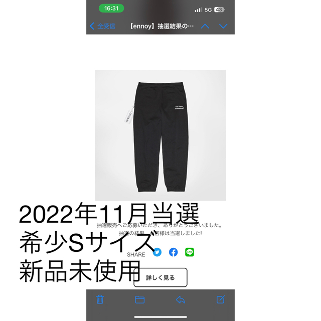 ennoy エンノイ スウェットパンツ 黒 白 Sサイズ 大人の上質 49.0%割引