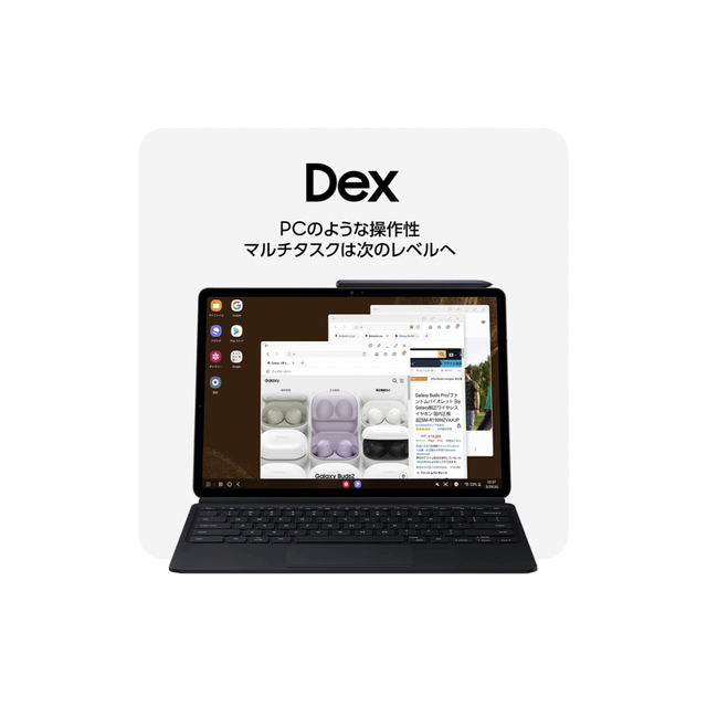 SAMSUNG(サムスン)のGalaxy Tab S8 + プラス タブレット 有機EL Android スマホ/家電/カメラのPC/タブレット(タブレット)の商品写真