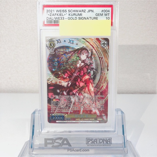 ヴァイスシュヴァルツ/ PSA10 "〈刻々帝〉" 狂三 sp サイン