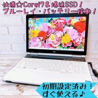 エヌイーシー(NEC)の【高性能】Corei7＆8GB⭐新品SSD256搭載‼ブルーレイ/ノートパソコン(ノートPC)