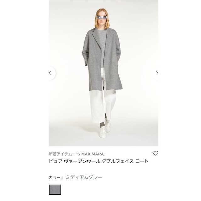 ディズニープリンセスのベビーグッズも大集合 'S Max Mara - SMax Mara