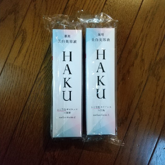 HAKUメラノフォーカスZ  45g 本体×2