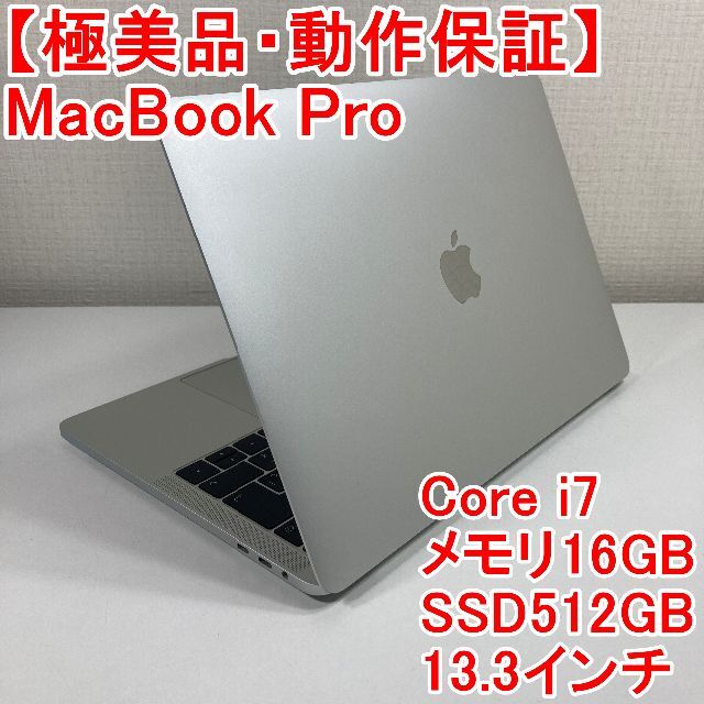 Apple - Apple MacBook Pro Core i7 ノートパソコン （H10）