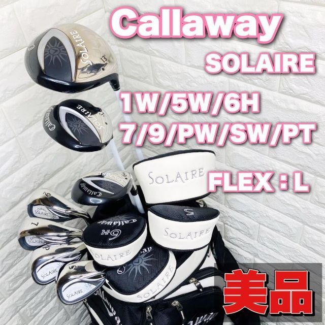 訳ありセール 格安) キャロウェイ 【美品】 - Callaway ソレイル