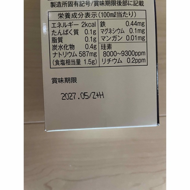 〈即購入ok!〉umo500ml 濃縮溶液　ウモ その他のその他(その他)の商品写真