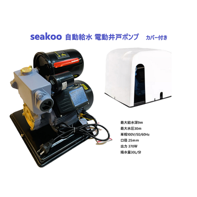 電動井戸ポンプ 最大給水深9ｍ 自動給水タイプ 静音　100V50/60Hz インテリア/住まい/日用品のインテリア/住まい/日用品 その他(その他)の商品写真