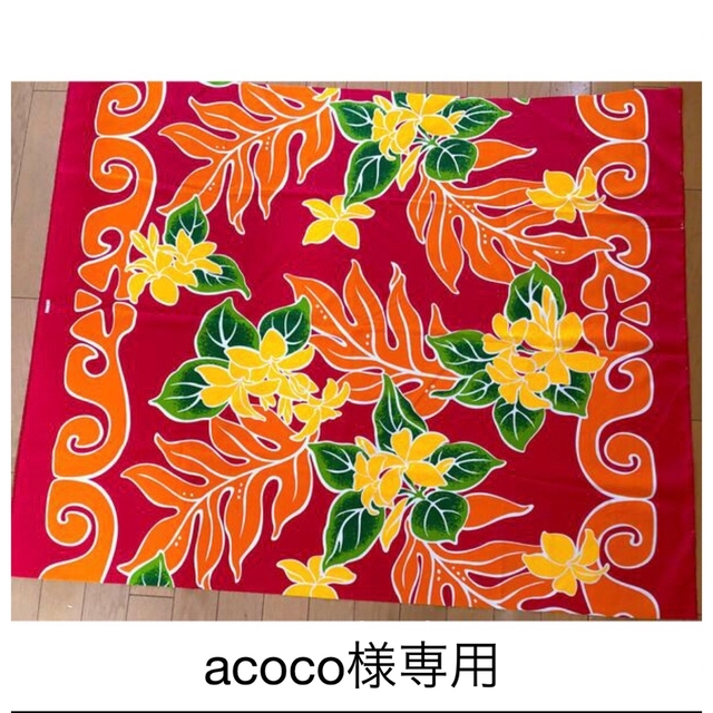 acoco様専用　ハワイアンファブリック ハンドメイドの素材/材料(生地/糸)の商品写真