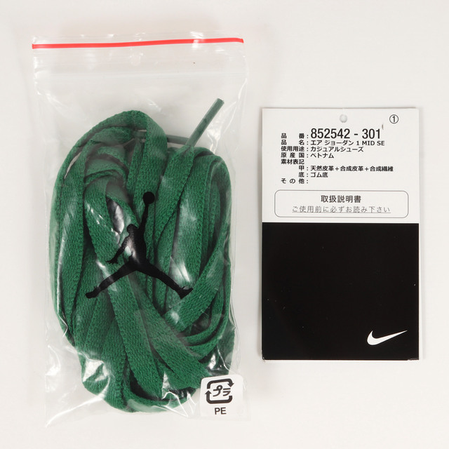 NIKE ナイキ AIR JORDAN 1 MID SE PINE GREEN (852542-301) エア