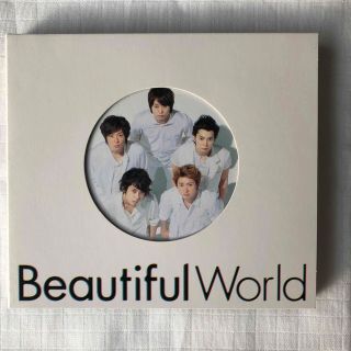 Beautiful World / 嵐(ポップス/ロック(邦楽))