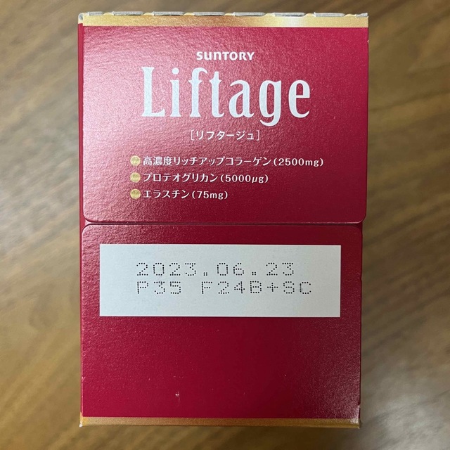 サントリー(サントリー)のリフタージュ liftage 未開封10本 コスメ/美容のコスメ/美容 その他(その他)の商品写真