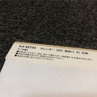 カレンダー 2023 壁掛け A3 花柄 令和5年 2023年