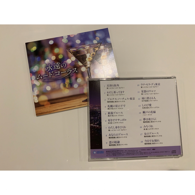 エンタメ/ホビー永遠のムードコーラス　CD5枚組