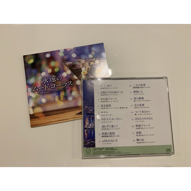 エンタメ/ホビー永遠のムードコーラス　CD5枚組