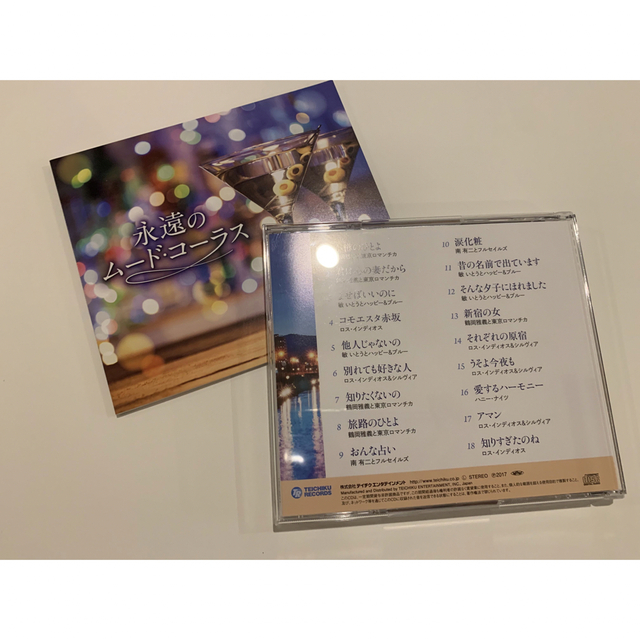 エンタメ/ホビー永遠のムードコーラス　CD5枚組