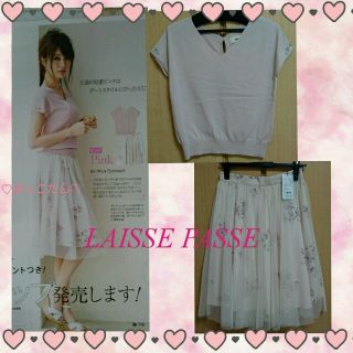 レッセパッセ(LAISSE PASSE)の新品♡Rayコラボ♡ニット＆チュールスカート(ひざ丈ワンピース)