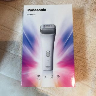 パナソニック(Panasonic)のゆいmama♡様専用♡(ボディケア/エステ)