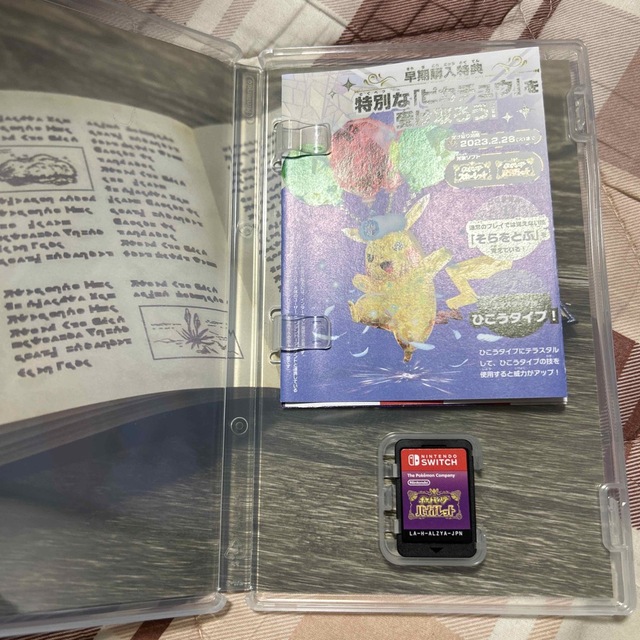 ポケットモンスター バイオレット Switch エンタメ/ホビーのゲームソフト/ゲーム機本体(家庭用ゲームソフト)の商品写真