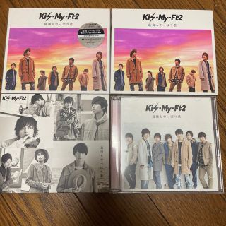 キスマイフットツー(Kis-My-Ft2)のKisMyFt2 最後もやっぱり君 4点セット(男性アイドル)