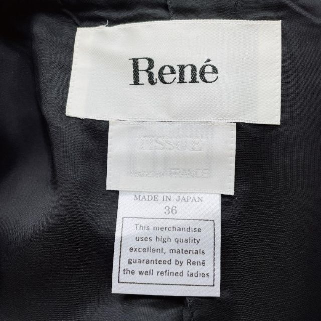 René(ルネ)の【美品】Rene　高級TISSUE社　ツイード　スカートスーツ　セレモニー　36 レディースのフォーマル/ドレス(スーツ)の商品写真