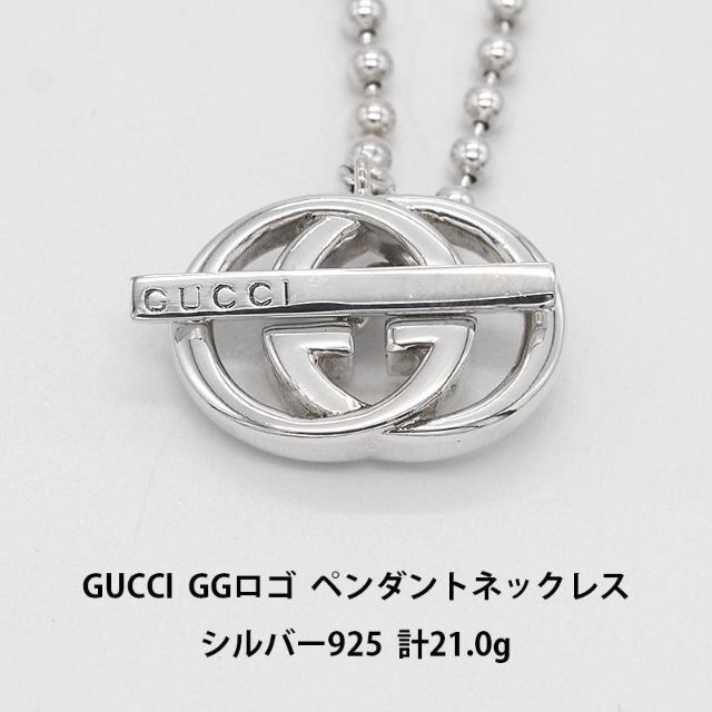 美品 グッチ GGロゴ シルバー925 ペンダント ネックレス A00211 | フリマアプリ ラクマ