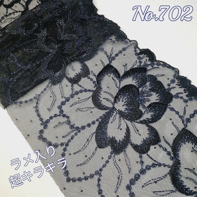 No. 933 刺繍  チュールレース    4.2m