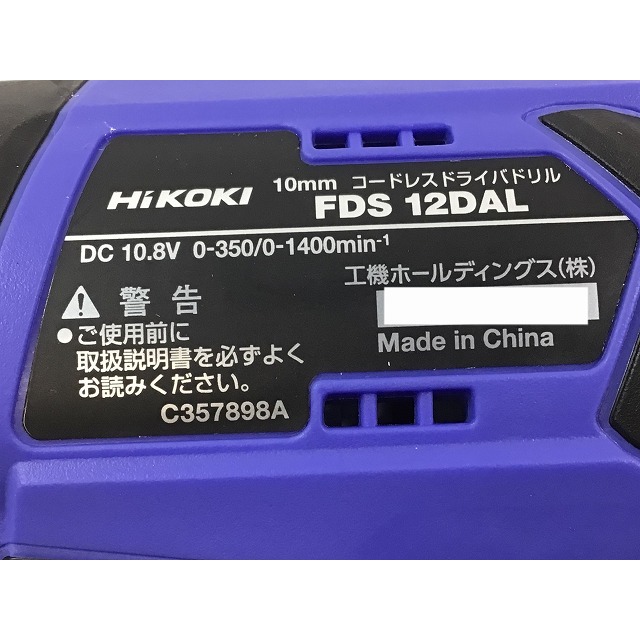 日立 ☆極美品☆ HiKOKI ハイコーキ 10.8V 10mm コードレスドライバドリル FDS12DAL バッテリー2個(BSL1215)付き  充電器(UC12SL)付き 65603の通販 by 工具販売専門店Borderless(ラクマ店)｜ヒタチならラクマ