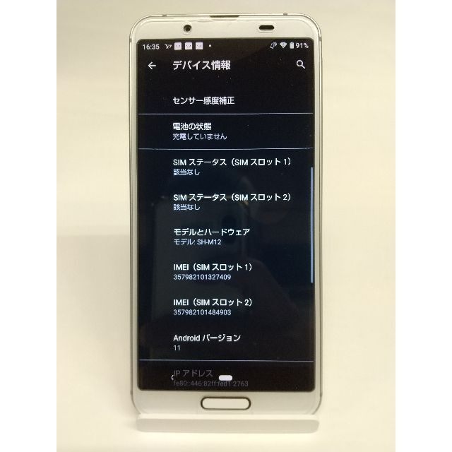 SHARP(シャープ)のAQUOS sense3 lite SH-M12 ｼﾙﾊﾞｰﾎﾜｲﾄSIMﾌﾘｰ スマホ/家電/カメラのスマートフォン/携帯電話(スマートフォン本体)の商品写真