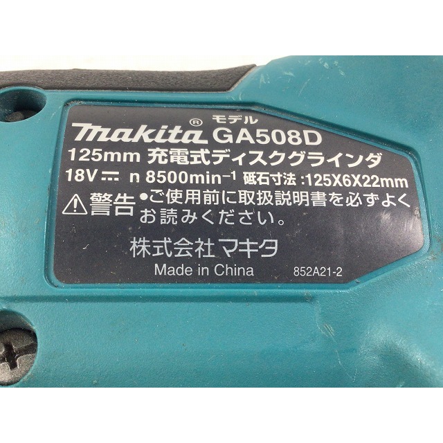 ☆品☆makita マキタ 18V 125mm 充電式ディスクグラインダ GA508D 本体のみ 替刃おまけ 研磨機 研削 切削 64675