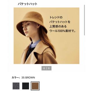 ユニクロ(UNIQLO)のユニクロ　バケットハット(ハット)