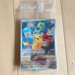 【ポケモンカード】スカーレットバイオレット　プロモ　早期購入特典　ピカチュウ(その他)