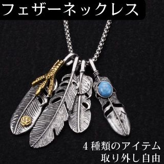 ネックレス 羽 人気 新品 フェザー メンズ レディース ユニセックス シルバー(ネックレス)