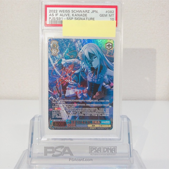正規品販売! ヴァイスシュヴァルツ - サイン ssp 宵崎奏 生きている
