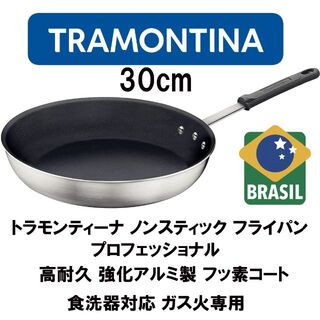 TRAMONTINA - 新品 30cm ★ トラモンティーナ ノンスティック フライパン プロ20890
