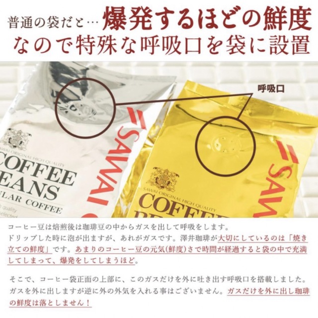 SAWAI COFFEE(サワイコーヒー)の【新品未開封】澤井珈琲 オーロブレンド 豆のまま 500g 食品/飲料/酒の飲料(コーヒー)の商品写真