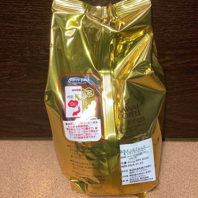 SAWAI COFFEE(サワイコーヒー)の【新品未開封】澤井珈琲 オーロブレンド 豆のまま 500g 食品/飲料/酒の飲料(コーヒー)の商品写真