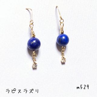 天然石ピアス(イヤリング) ラピスラズリ [m529](ピアス)